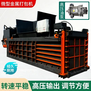 废纸箱塑料瓶打包机全自动卧式液压打包机编织袋薄膜打包机