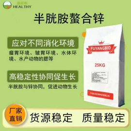 营养性添加剂;植物调节剂;氨基酸