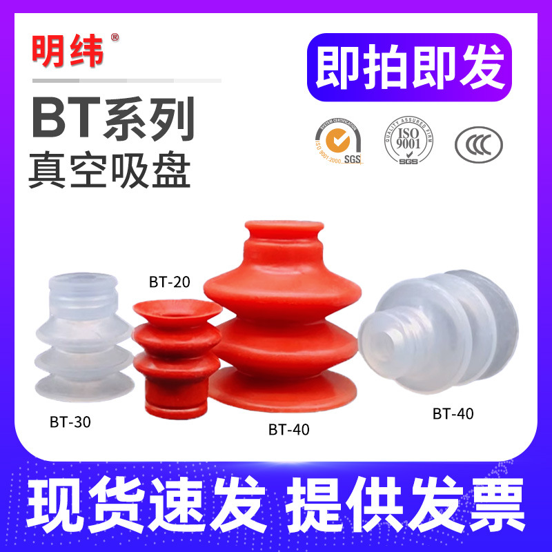 星塔STAR型机械手三层真空吸盘BT-15C/20C/30C/40C ST3系列气动