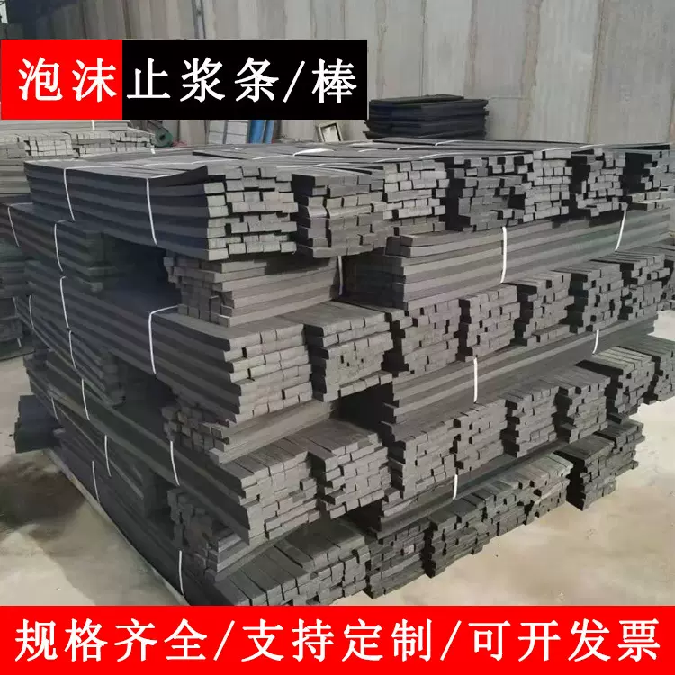 台座止浆条 预制梁泡沫止浆棒 聚乙烯发泡止浆条黑色PE闭孔泡沫条