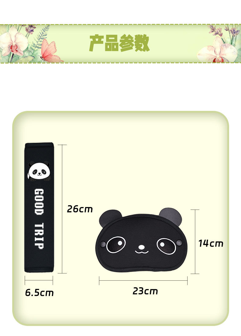 Suitable for Child Seats, Car Seat Belt Shoulder Protectors, Anti-Strangle Device, Cute Protective Cover, Car Interior Accessories