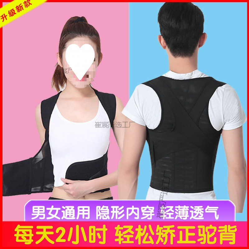 Beibeijia Strap Adult Humpback Orthotic Strap Invisible Adult Men Women Children Students Back