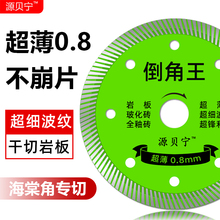 #瓷砖切割片瓷砖锯片切割机刀片切割磁砖石材干切岩板