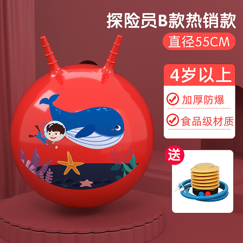子供の羊の角のボールの感覚は統一的に器材を訓練します。|undefined
