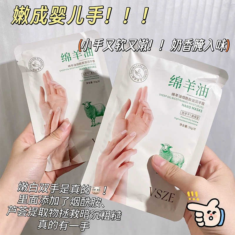 VSZE овечье масло, вазелин, маска для рук, увлажняющий, осветляющий крем для рук, перчатки, отбеливающая маска для ухода за руками