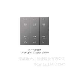 智能家居;库存电工电气;其他工控系统
