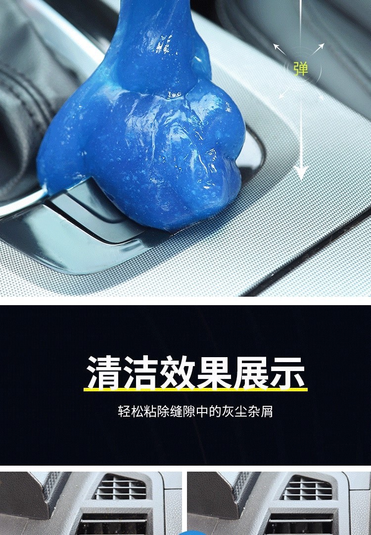 Multifunctional Cleaning Gel for Home and Car Use, Automotive Supplies, High-Tech Dust-Absorbing Gel for Keyboard Grooves and Dust Removal