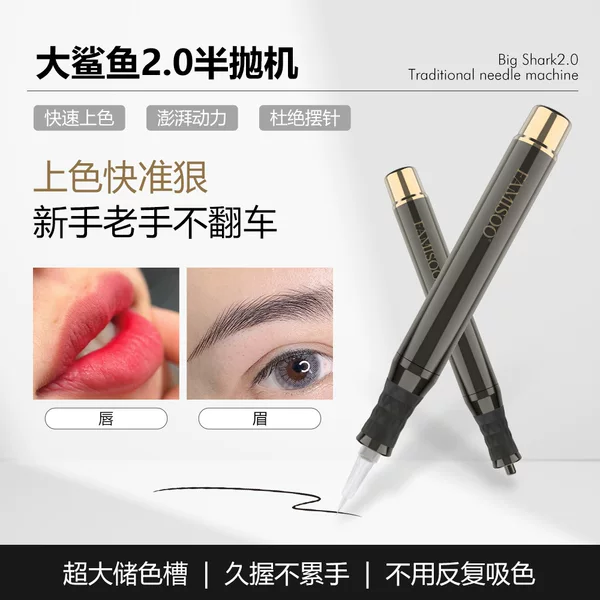 Famiso genuine goods T8 big shark half throw tattoo embroidery machine line fog eyebrow bleaching lip beauty pupil line eyebrow tattoo machine tattoo embroidery machine