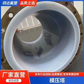 塔式反应器;PFA;储罐