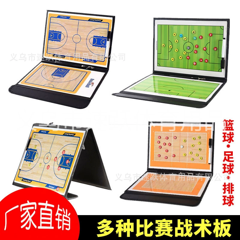 Футбольная тактическая доска 25% скидка кора три складных тренера баскетбольная тактическая доска значок игры скидка два с половиной оптом