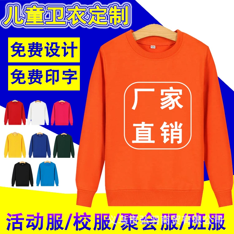 Детский свитер с вышивкой на заказ Печать логотипа на заказ школьная форма садовая форма флисовая куртка с круглым вырезом DIY классная форма осень и зима