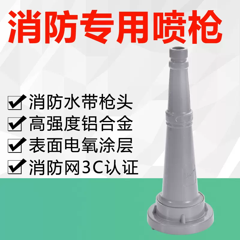 铝合金消防水枪 灭火器材高品质消防器材直流水枪 消防专用喷枪
