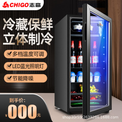 Chigo Ice Bar 小型シングルドアホームリビングルームオフィス透明飲料保存茶冷蔵ワインキャビネット