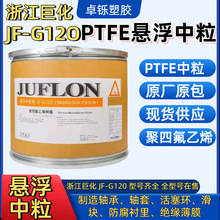 PTFE�Ҹ����� �㽭�޻�JF-G120 ���ķ���ϩ ģ���F����ptfe����