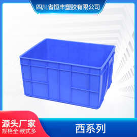 四川恒丰塑料周转箱带盖物流工厂车间塑料箱封闭式塑胶周转大小箱