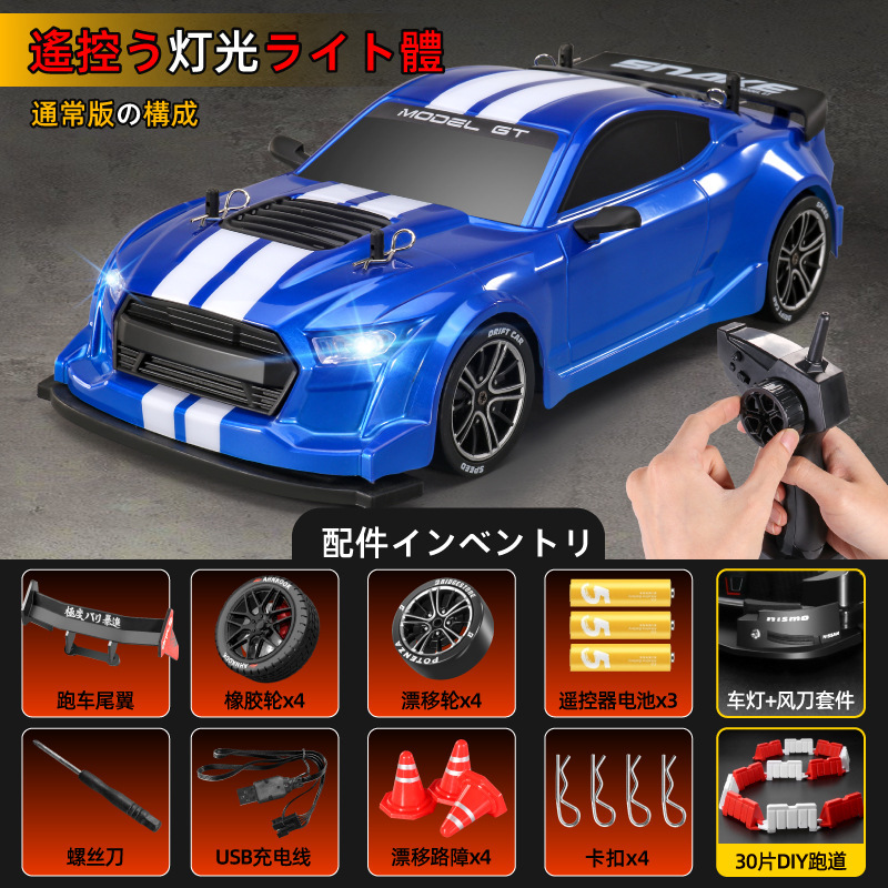 リモコンカー卸売りrcリモコンカーライト付き可変速車四駆ドリフトレース少年玩具車代発|undefined