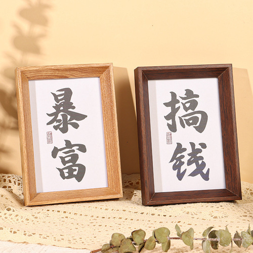 Vintage Chinese-style calligraphy and painting frame, decorated with a calligraphy scroll, suitable for desktop display, standing on a table, as a decorative gift item.