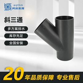 复合管;排水系统;弯头