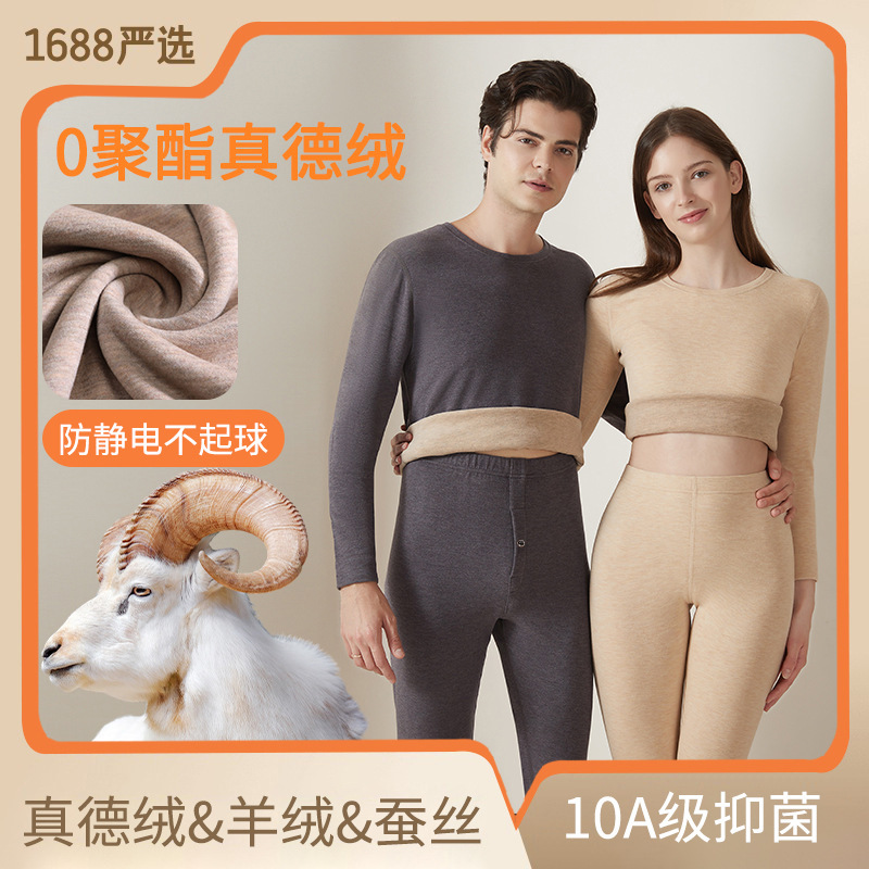Cashmere Silk Thermal Underwear Set for Men and Women, Wool Long-Sleeve Tops and Bottoms, Seamless Winter Long Pants Cashmere Silk Thermal Underwear Set for Men and Women, Wool Long-Sleeve Tops and Bottoms, Seamless Winter Long Pants