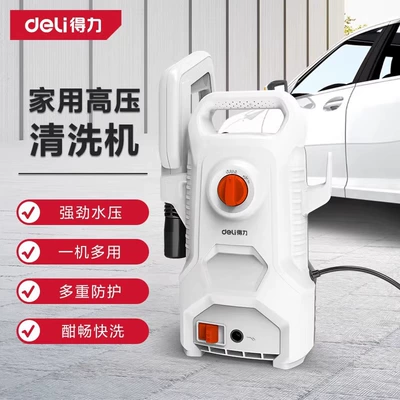 Deli Household Car Portable Car High pressure car wash water gun