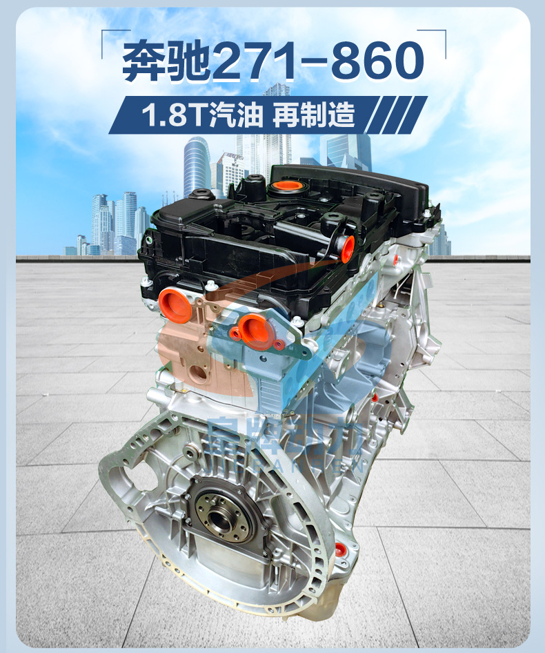 Mercedes-Benz 271 860 1.8T engine assembly is suitable for Mercedes-Benz C200 C240 E200 E260 and other models