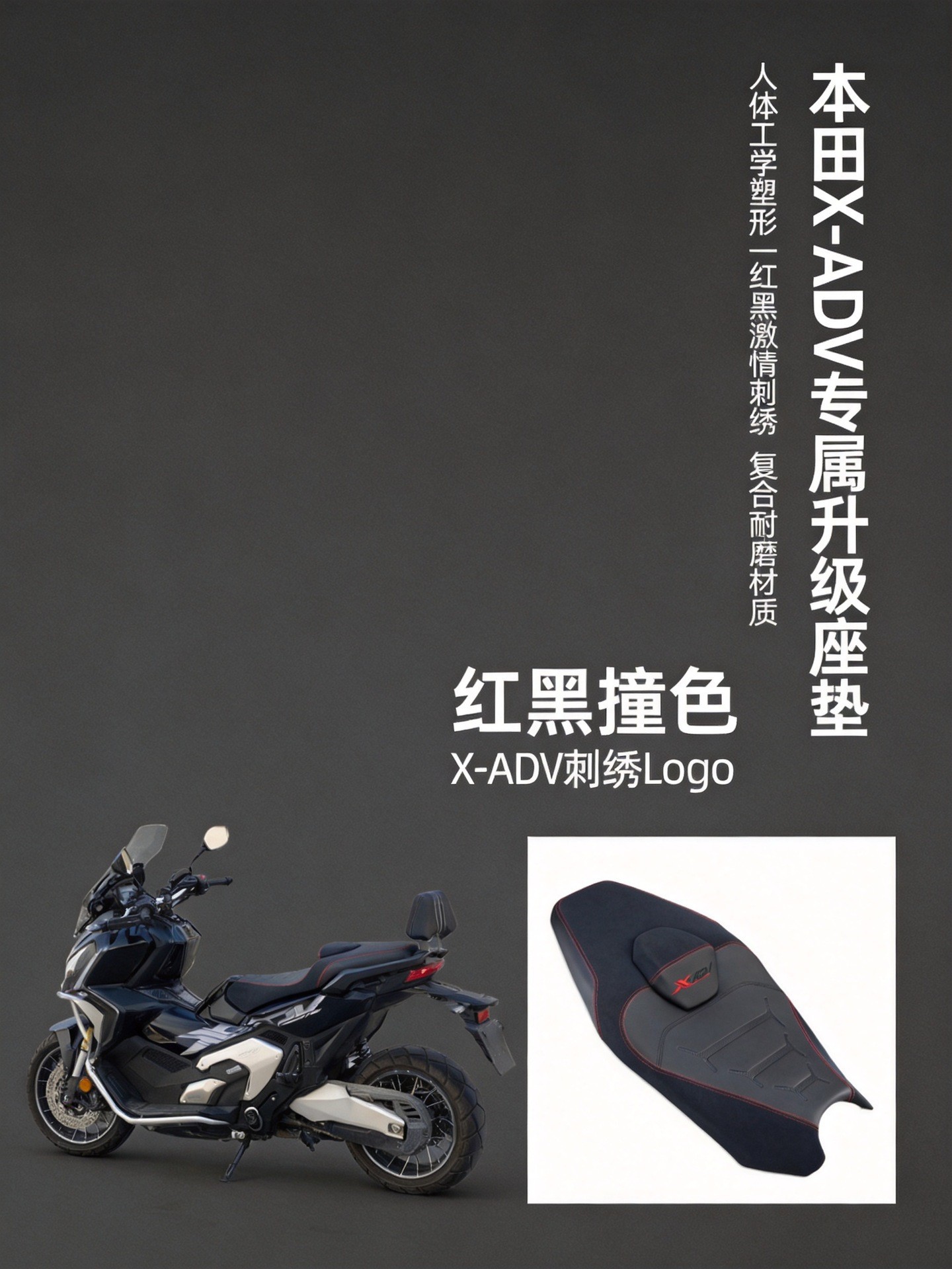 Suitable for 25-26 model Honda XADV750 modified seat cushion assembly FORZA750 upgraded comfortable backrest seat cushion