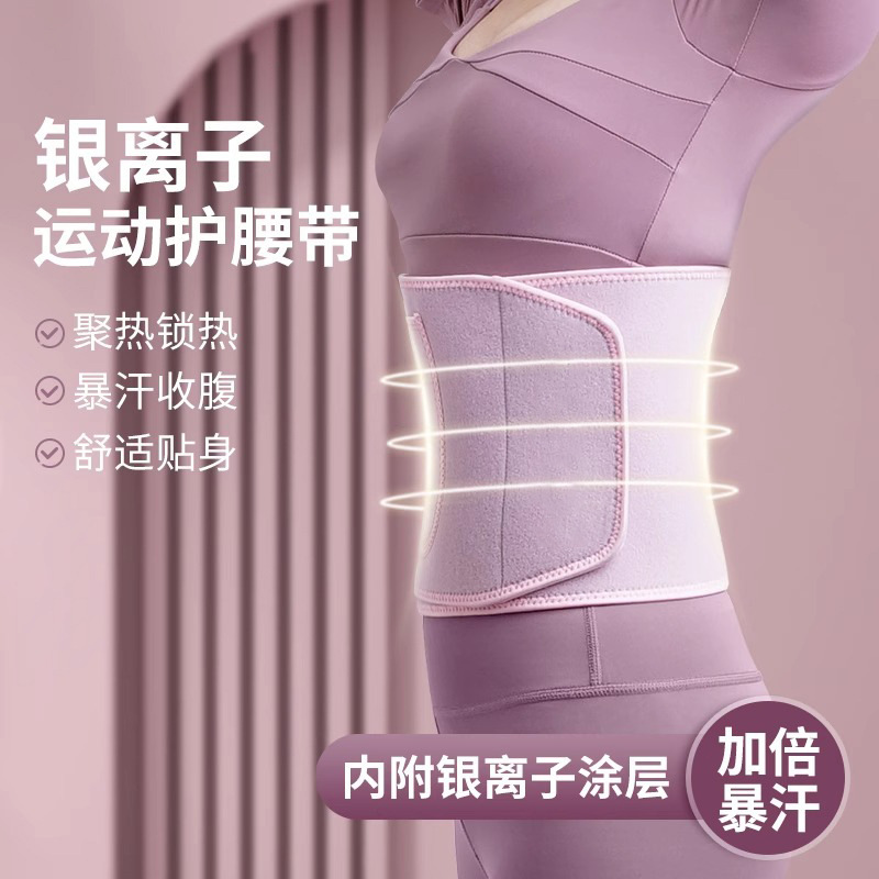 暴汗护腰带运动健身瘦身男女塑腰带深蹲跑步瑜伽舞蹈宫廷
收腹带|undefined