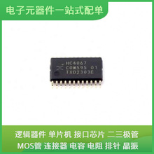 74HC4067PW-Q100J TSSOP-24 OPA2227UA/2K5 PC817 TPS544C20RVFR