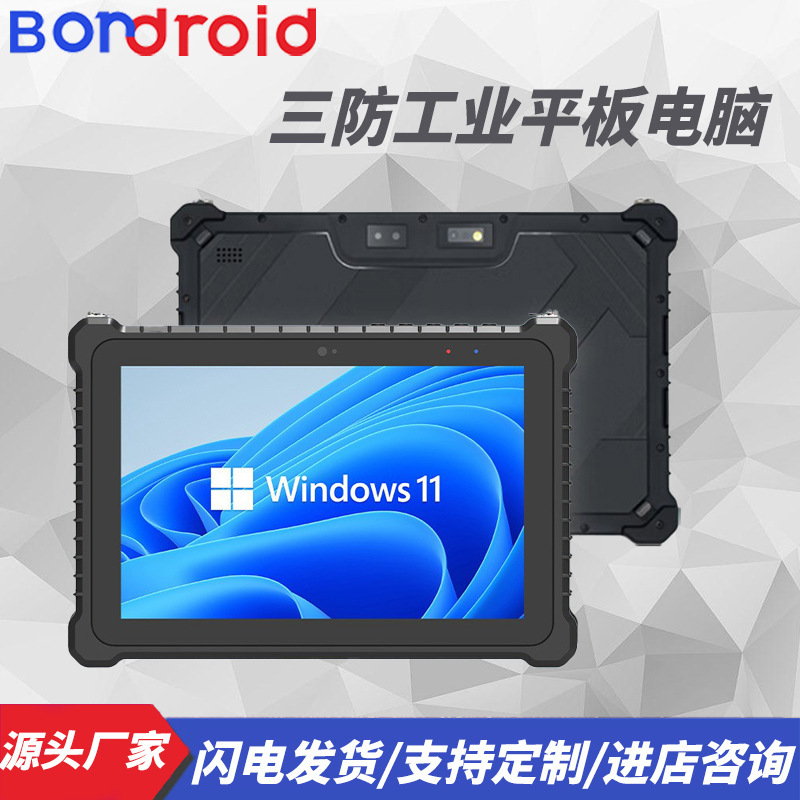 10.1-inch Industrial Three-proof Tablet PC Reinforced Industrial Tablet PC Waterproof Drop-proof Explosion-proof Android Computer