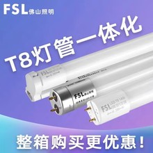 批发led灯管工程18w双端光灯铝塑恒流支架灯长条LEDT8T5照明FSL亮