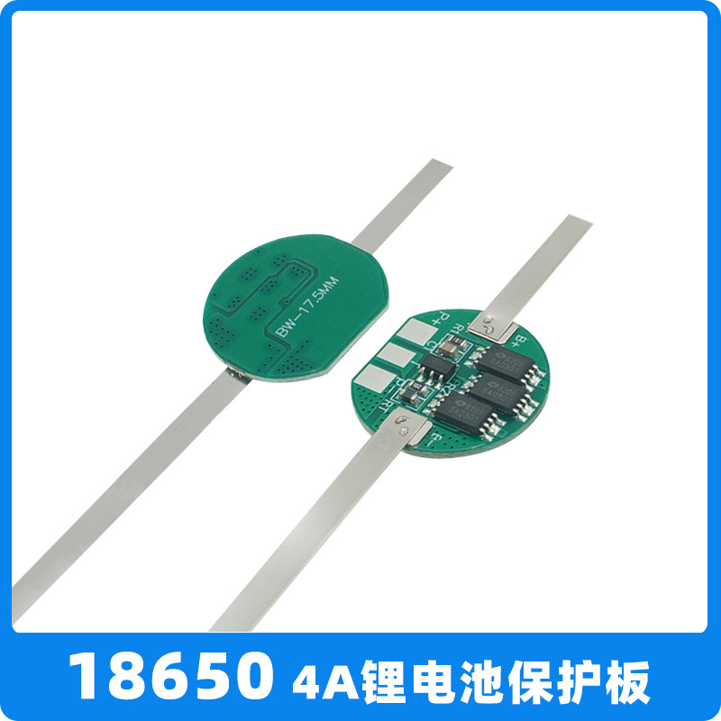 18650保护板  18650保护板   3-4A电流  出线板 带10K NTC电阻