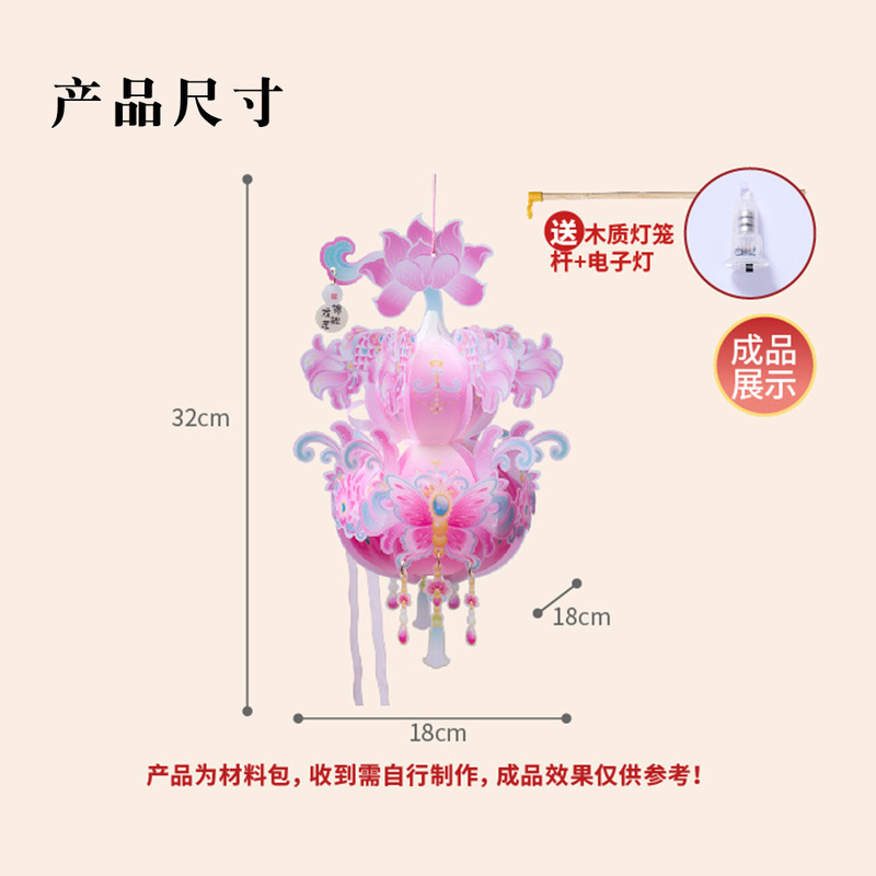 中秋节葫芦灯笼手工diy材料包 2025新款古风宫灯儿童手提花灯挂饰|undefined