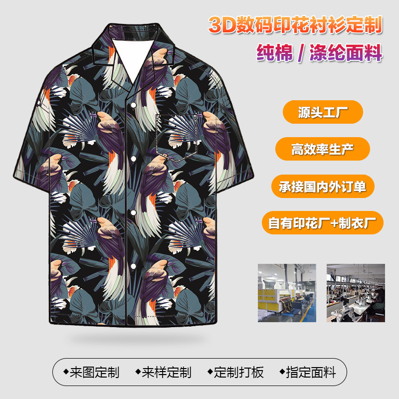外贸跨境3D印花新夏威夷亚马逊独立站爆款翻领短袖衬衫来图定制|undefined