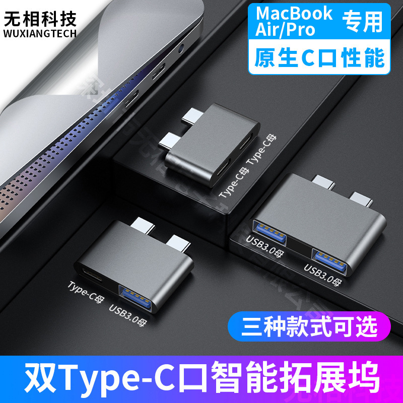 Type-c expansion dock support lightning 3 conversion applicable to macbook charging data port protection conversion head