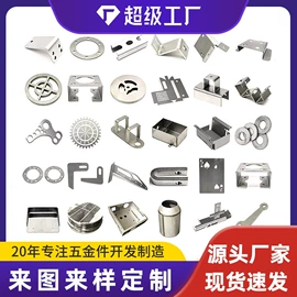 冲压加工;通用五金配件;电子五金材料
