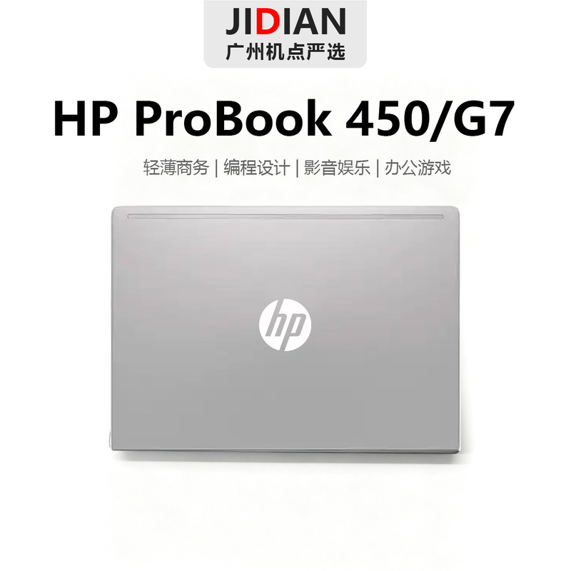 450G7 Hp ultra-thin laptop 15.6inch Used Laptop for business and office use 450G7 Hp ultra-thin laptop 15.6inch Used Laptop for business and office use