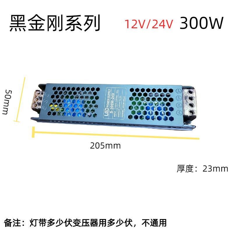 ブラックミラー超薄型ledライトバー電源12v24v低圧ライトアダプタ駆動リニアスイッチング電源|undefined