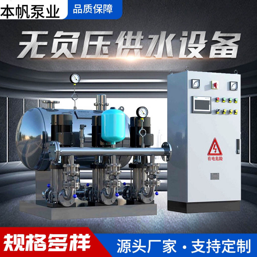 恒压变频供水设备高层二次加压系统无塔增压泵成套无负压给水设备