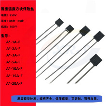 [XRS]100个/雅宝AUPO 方形温度保险丝 A2-F 115度 2A 250V RH115