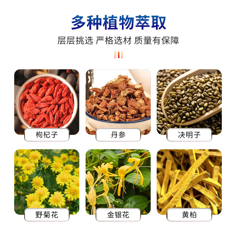 药仙郎中老年白障眼保健液10ml眼疲劳眼干涩眼痒眼流泪不适滴眼液|undefined