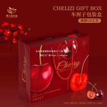 水果包装箱车厘子樱桃子进口斤装智利礼品盒包装盒礼盒空盒金属