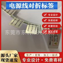 UL电源线标签贴纸定制电线电缆标签贴PVC不干胶耐高温防水标签