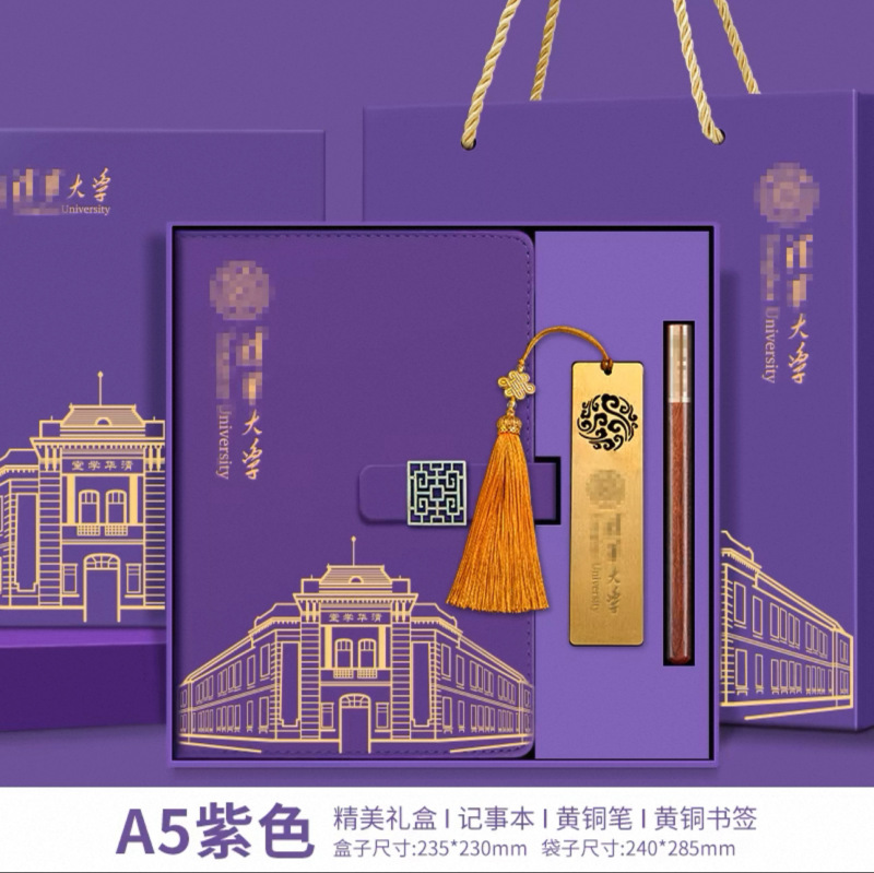 清華大学ノートブックギフトボックスカスタマイズセット中国風紫禁城博物館文化創造北京大学お土産卸売|undefined