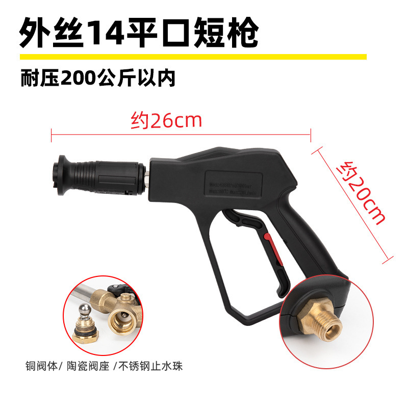 G2 flat mouth outer wire m14 short gun (pressure resistance 200kg)