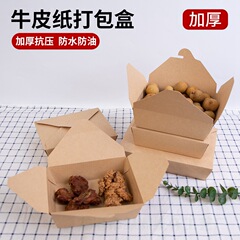 使い捨てのクラフト紙の包装箱の果物のサラダの箱の軽食の弁当箱のお弁当のフライドチキンの販売箱の焼肉の弁当箱