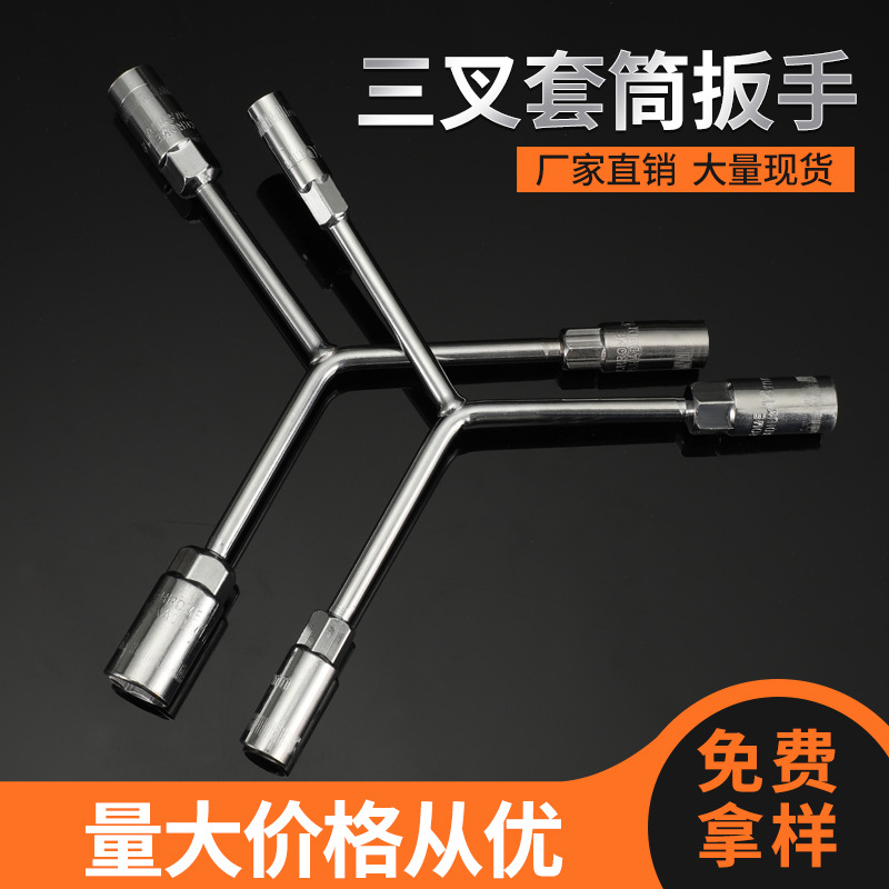 三叉套筒扳手45钢加长Y型镀铬外六角加力套筒扳手汽修轮胎套筒