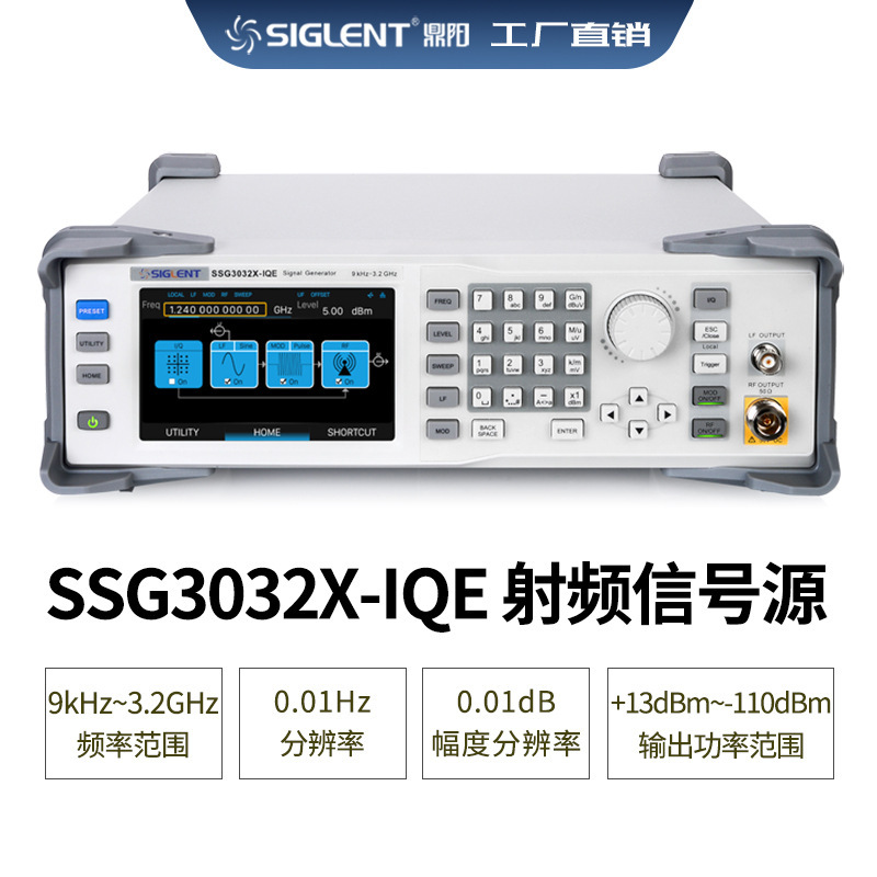 Siglent/鼎阳 SSG3032X-IQE 射频信号源发生器 2.1GHz