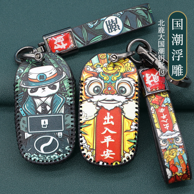 For Proton Dafa Key Case Toyota Toyota Raize North Deer Rocky Key Case