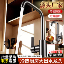 工厂批发厨房冷热双用水龙头洗菜盆水槽通用增压防溅厨用龙头