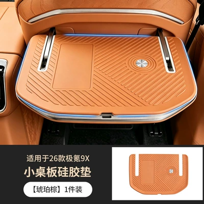 Anti-slip mat row small table board, silicone mat - amber-brownsmall-table-silicone-mat-1-piece-specifically-designed-for-the-zeekr-9x-5-seater6-seater-models